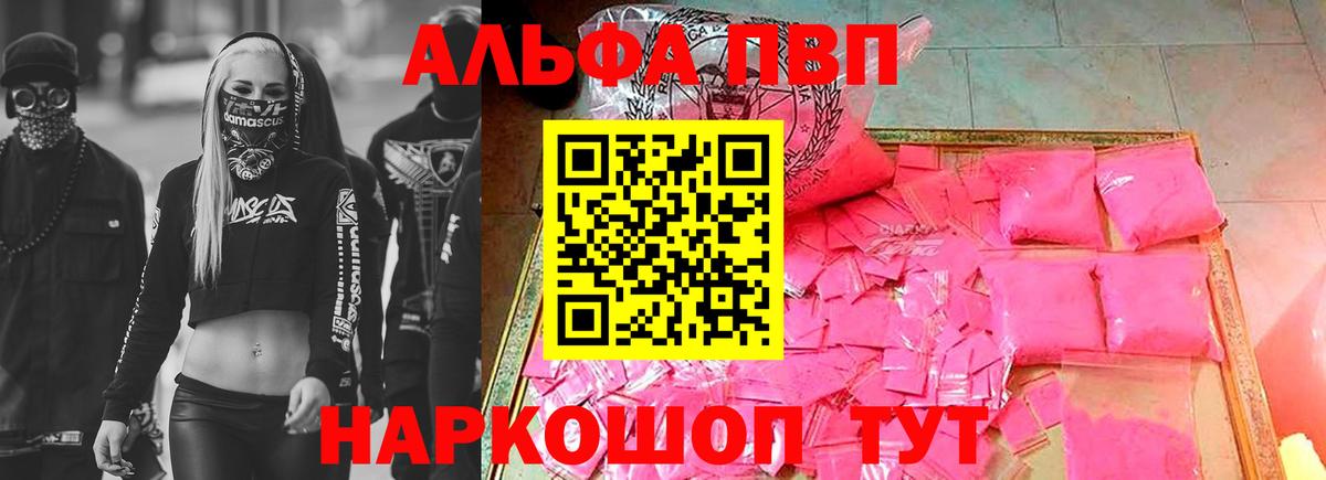 A-PVP Crystall Кунгур