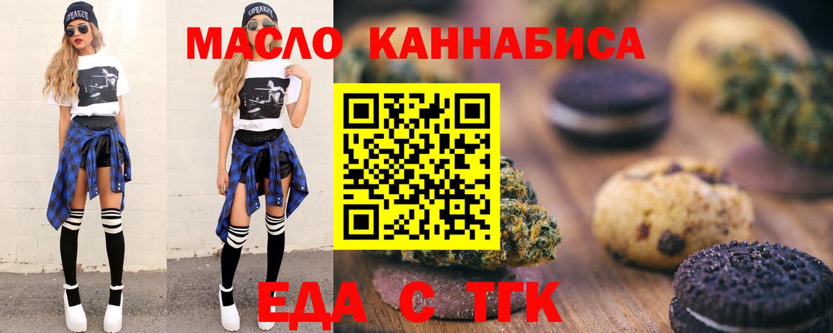 Cannafood конопля  Вход с VPN  Кунгур 