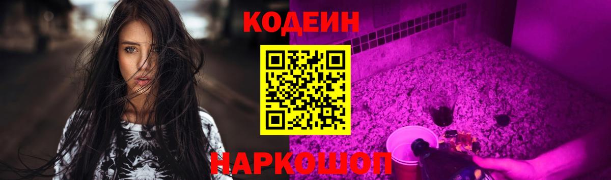 Кодеиновый сироп Lean напиток Lean (лин)  где найти наркотики  Кунгур  Вход с VPN 