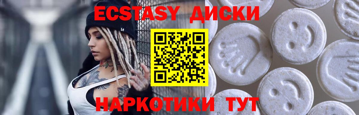 Экстази Cube Кунгур