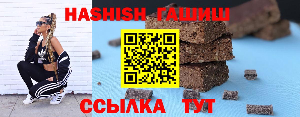 ГАШИШ убойный  ГАШИШ  Кунгур  ГАШ hashish  Вход с VPN 