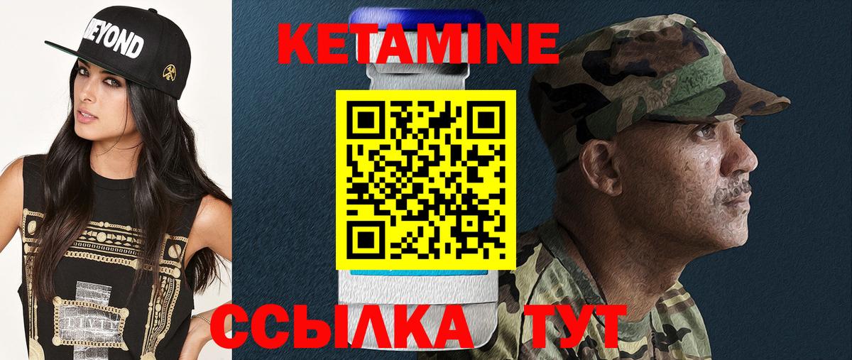Кетамин ketamine Кунгур