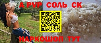 спайс Кандалакша