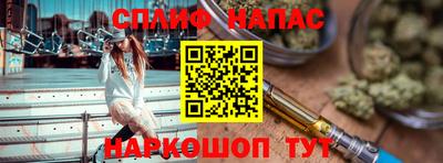спайс Кандалакша