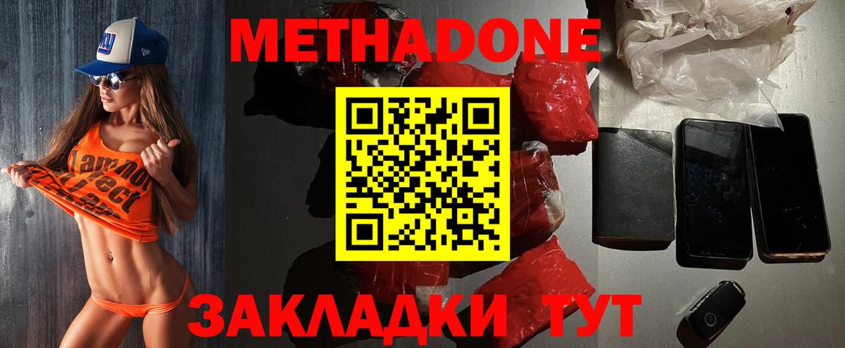 Кунгур  Метадон VHQ  МЕГА сайт  Вход с VPN  МЕТАДОН кристалл 