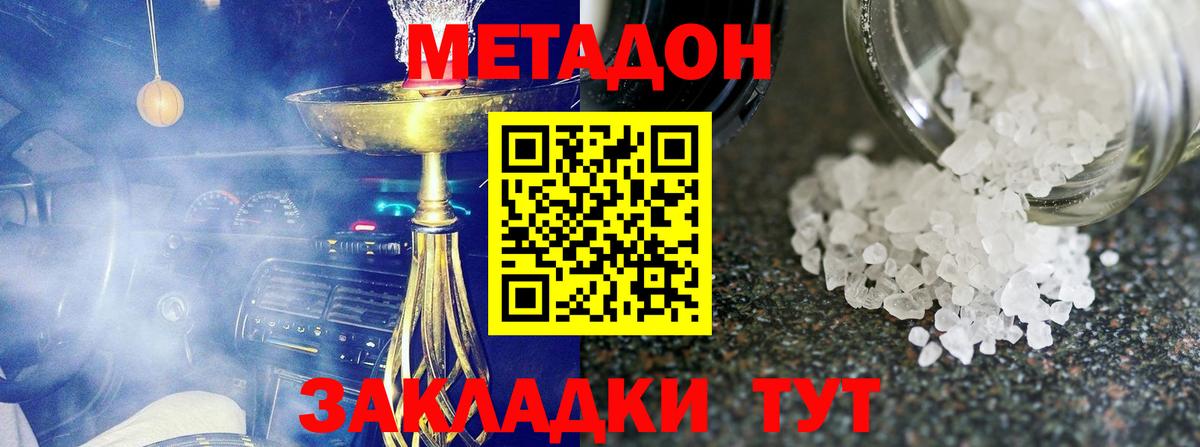 Метадон VHQ Кунгур