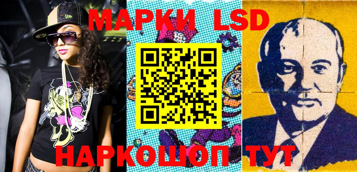 Марки N-bome  Вход с VPN  Наркотические марки 1,8мг  Кунгур  Наркотические марки 1,8мг 