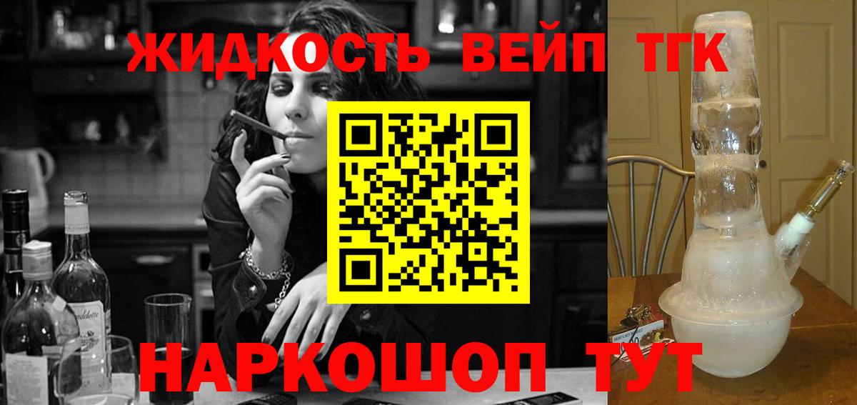 ТГК вейп с тгк Кунгур